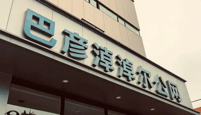 企业信用认证常见问题及解决方案探析