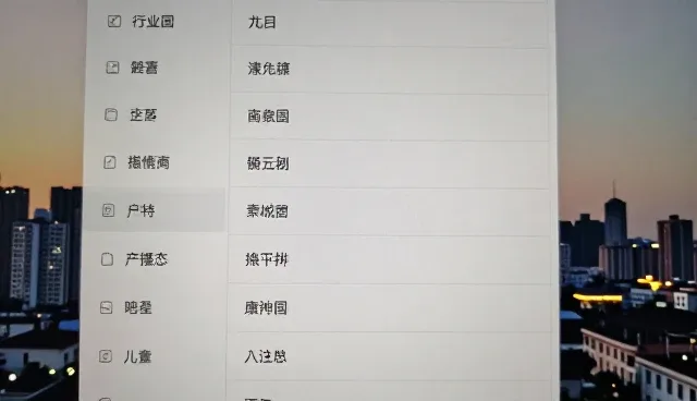 交换链接平台:行业分类导航中的优化策略